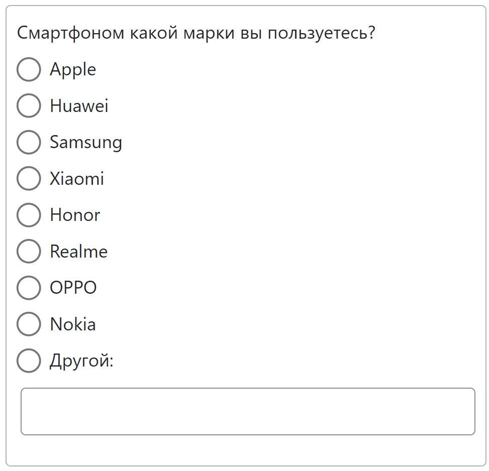Варианты ответов в анкете
